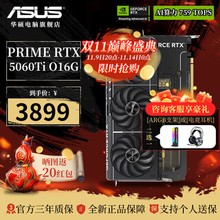 Asus rtx 5060ti o8g/o16g graphics card snow leopard/master/megalodon/chosen e-sports agent game live broadcast ai computing design rendering desktop computer graphics card prime rtx5060ti o16g master