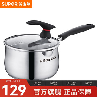 Supor 304 stainless steel milk pot double bottom soup pot baby food hot milk pot induction cooker gas universal stand-up lid st18ja1 small red circle - 18cm