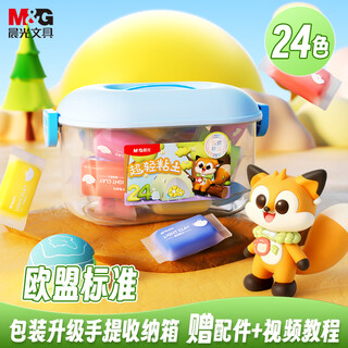 Morning light (m&g) little fox candy bag 24 colors boxed ultra-light clay children's super colored clay plasticine clay kindergarten primary school students handmade diy toys birthday opening of school gifts