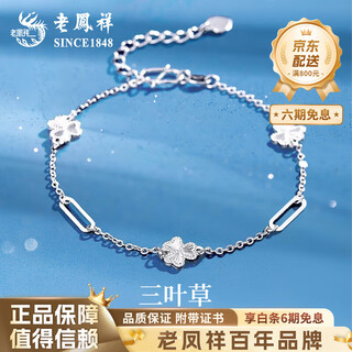 Lao fengxiang pt950 platinum clover bracelet for women platinum transfer mid-autumn festival birthday gift for girlfriend and wife clover platinum bracelet about 4.2g