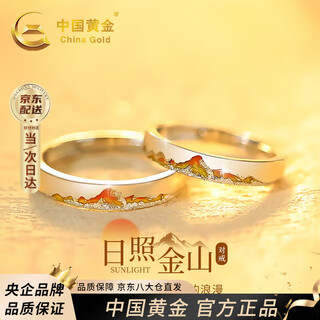 China gold rizhao jinshan couple ring a pair of male and female silver rings expressing love niche birthday gift for girlfriend and wife to commemorate rizhao jinshan enamel couple ring + certificate gift box