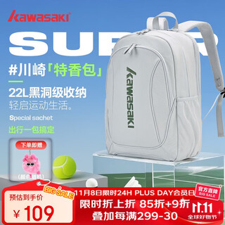 Kawasaki kawasaki special scent bag badminton bag student backpack school bag men's and women's sports 2025 new unisex