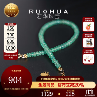 Ruohua brief introduction zambian emerald bracelet for women 18k gold beaded bracelet birthday gift for girlfriend 3-4mm 16-18cm