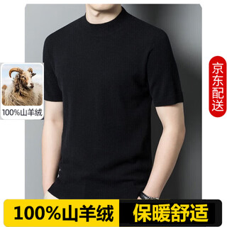 Hengyuanxiang short-sleeved 100% pure cashmere sweater for men spring, autumn and winter solid color high-end pullover sweater half turtleneck bottoming sweater black 100% cashmere thickened 2xl (180)