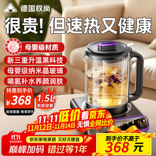 Quan shang german brand丨donglai selected health pot full glass constant temperature electric kettle hot water kettle home office small tea kettle stew all-in-one new style donglai selected丨2025 new original authentic health pot 1.5l