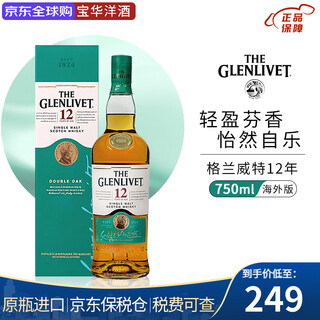 格兰威特（ThE GLENLIVET）苏格兰单一麦芽威士忌 原装进口洋酒 斯佩塞产区 送礼 保税仓直发 格兰威特12年双桶 750mL 1瓶