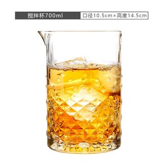 Mr. yusenyi bar japanese cocktail mixer mixing glass mixing glass mixing glass diamond pattern mixing cup 700ml