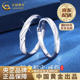 China gold pt950 platinum couple ring, platinum couple model, high-end valentine's day birthday gift for girlfriend and wife, platinum for a lifetime - men's model, about 2.5g