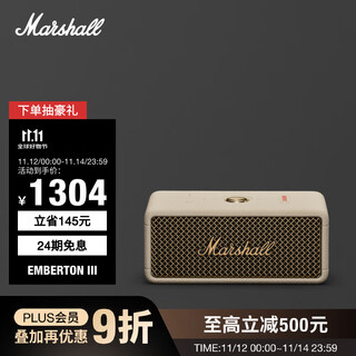 马歇尔（Marshall）EMBERTON III无线蓝牙便携3代音箱 户外防尘防水迷你音响 油彩白