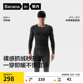 Jiao nei repi 502++ men and women thermal underwear set 7a antibacterial thickened autumn clothes and autumn trousers autumn and winter bottoming shirt