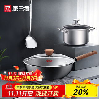 Konbach home three-piece set wok soup pot spatula kitchen kitchen utensil set induction cooker open flame universal