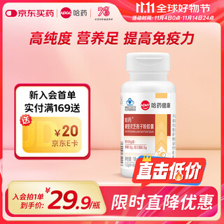 Harbin yao's broken ganoderma spore powder capsules to enhance immunity for middle-aged and elderly adults, nutritional supplements for elders, 1 bottle, valid until february 26