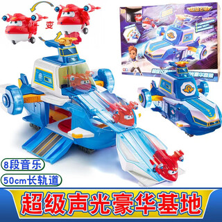 Feixia space station space base transforming robot toy children and boys genuine set base sound and light version luxury set headquarters spaceship + ledi