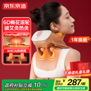 Made in tokyo x forbidden city jointly branded cervical spine massager p7heat dual-zone hot compress cervical spine massager shoulder, neck, waist and back massager cervical spine birthday gift for women new year’s gift for men