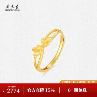 Chow tai sang gold ring for women, lilac knot, pure gold, adjustable peach blossom ring, birthday gift for girlfriend 2.14g