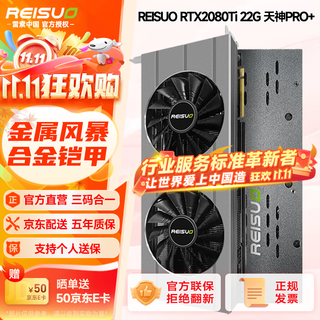 Reso rtx2080ti 22g/2080 super 16g new light pursuit deepseek computer ai artificial intelligence training running chart desktop independent graphics card game delta 2080ti 22g tianshen pro+|super quiet version