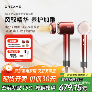 Chaimi shaoguang g20pro high-speed hair dryer for home use high-power negative ion hair dryer essence elastic hair dryer gift gift satin red ahd7-rd