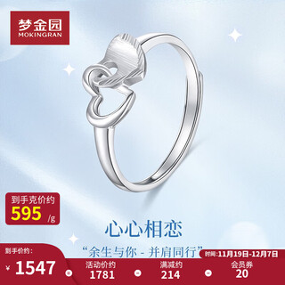 Mengjinyuan platinum ring heart to heart love engraved blank gold pt950 brushed living ring as a birthday gift for your girlfriend, about 2.6g