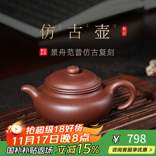 Centenary liyong yixing purple clay pot pure handmade famous authentic original mineral purple clay household tea making kung fu tea set antique han dynasty 280cc purple clay 280ml