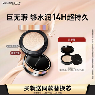 Maybelline transcendence flawless light cushion black gold air cushion with refill 01 brightening skin concealer and moisturizing birthday gift for women