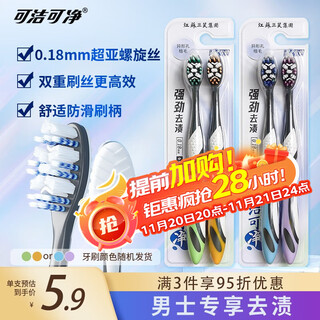 Kejie men's special adult toothbrush special-shaped hair transplantation back tongue brush powerful stain removal more refreshing 4 random colors