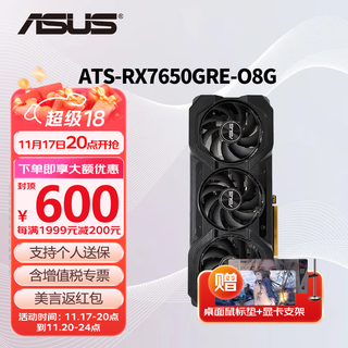 Asus rx9060xt/9070xt/7650gre/9070gre master/megalodon/snow leopard e-sports gaming desktop computer graphics card game graphics card desktop graphics card ats-rx7650gre-o8g megalodon