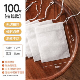 Midel coffee cold brew filter bag food grade disposable hand-brewed coffee filter bag boiled coffee powder filter tea bag bag 8cm 10cm coffee filter bag 100 pack