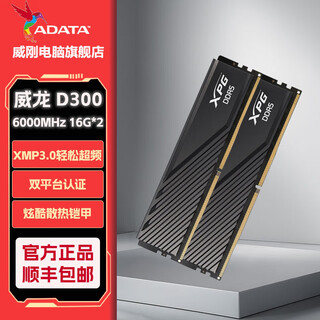 Adata xpg veyron d300 ddr5 memory stick desktop vest memory game overclocking supports expo/hynix a generation particle adaptation 9800x3d c36 changxin particle 16g*2 6000 black