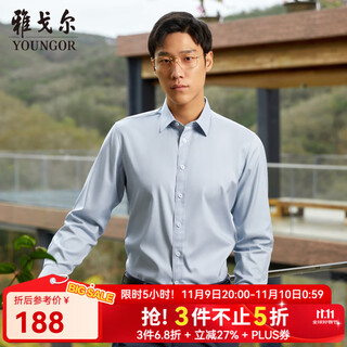 Youngor long-sleeved shirt men's plain dp no-iron shirt cotton fabric comfortable, breathable, flat, anti-wrinkle and easy to care for lake blue 41 (175/96a)