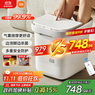 Mijia xiaomi foot bath bucket fully automatic constant temperature heating air bag wrapped massage foot bath basin intelligent sterilization foot bath bucket over the calf practical birthday gift for mothers and the elderly