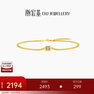 Chao acer zhi jian 18k gold diamond bracelet for women, versatile side chain for girlfriend’s birthday gift c chain length is about 16cm + extension chain