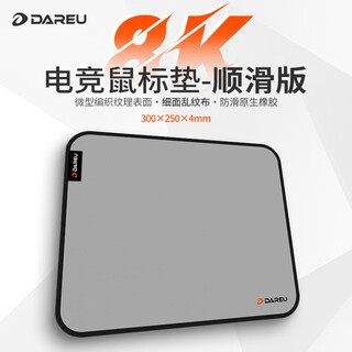 Dareu pe-t304 professional gaming e-sports fine-surface mouse pad medium and small high-density fiber smooth keyboard computer desk mat gray