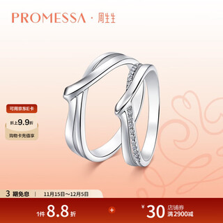 Chow sang sang promessa small crown platinum row diamond ring couple ring diamond women's 95027r pricing 14 circles