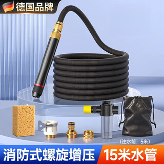 Gerthron germany car wash high pressure water gun household washing yard 2025 nozzle direct injection super powerful supercharged artifact new supercharged alloy water gun (15 meters after water injection) free metal five-piece set