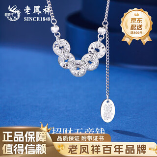 Lao fengxiang pt950 platinum copper coin necklace for women 2025 new five emperors money necklace mid-autumn festival gift for girlfriend and wife five emperors money necklace about 7.4g brand gift box
