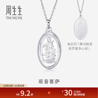 Chow sang sang pt950 platinum guanyin bodhisattva pendant without platinum necklace 09347p price 8.04 grams (including labor cost 500 yuan)