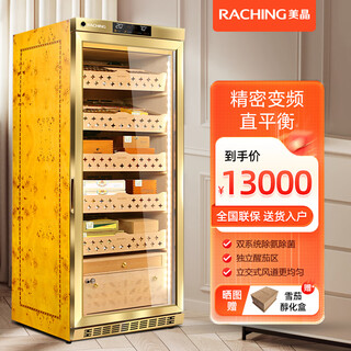 Meijing (raching) mon1800a wifi smart solid wood horizontal line constant temperature constant temperature cigar cabinet temperature control humidity cigar humidifier home burl gold (spanish cedar wood shelf) 230l