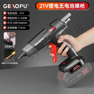 Mo peng hot melt glue gun lithium battery lithium electric hot melt glue rechargeable 21v wireless battery life hot glue handmade lithium battery glue wireless lithium battery life adjustable glue output 21v lithium battery glue switch model bare metal