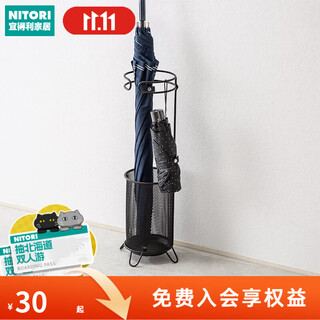NITORI宜得利家居 收纳用品雨伞雨具收纳 伞架 MS001 黑色