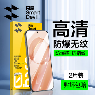 Flash magic second unlock, suitable for redmi k90 promax tempered film, anti-blue light, no white edge, upgraded anti-explosion, anti-fingerprint, anti-scratch mobile phone film, enhanced version | anti-explosion, anti-fingerprint 2 pieces + artifact for redmi k90