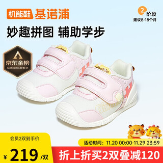 Ginoble toddler shoes 8-18 months baby pre-step shoes 25 spring men's and women's trendy children's shoes gb2399 angel pink/feather