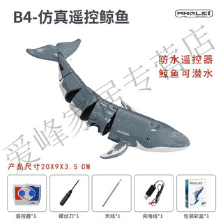 无线迷你遥控潜水艇儿童遥控小型核潜艇玩具电动迷你充电玩具船鱼 潜水银鲸鱼【续航20分钟】防水遥控 三年保修【赠送电池+螺丝刀】