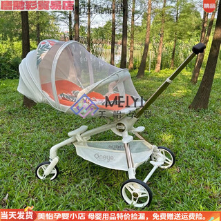 Maruya t6 baby walking artifact mosquito net full cover universal dearmom stroller anti-mosquito cover mat accessories universal white two-way (+ storage bag)
