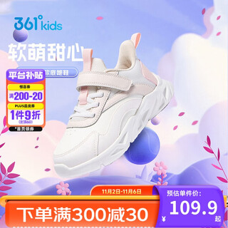 361 children's shoes children's sports shoes 24 winter men's and women's leather soft elastic campus running shoes white 30