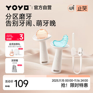 Jiaer youyou little moon teething stick soothing teether baby silicone teething glue oral appetite period 3-4-6 months and above baby prevents hand-eating recommended 4 months+ anti-crying teething stick prevents falling out