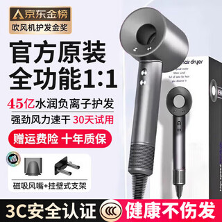 The same model of the mori series is equipped with huaqiangbei high-speed bladeless hair dryer negative ions for home use, silent and high-power without damaging the hair. starry sky gray-4.5 billion moisturizing negative ions丨two-piece set