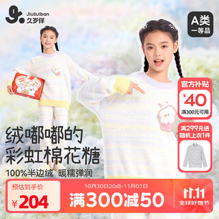 Long-term companion children's pajamas girls half-velvet home clothes autumn and winter older children category a can be worn outside plus velvet thickened warm suit color powder /510168 120