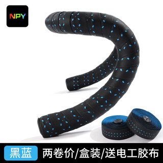 Npy bicycle handlebar straps with breathable shock absorption, non-slip and wear-resistant road handlebar straps and cycling equipment accessories, black and blue models - free sealing tape + handlebar plugs