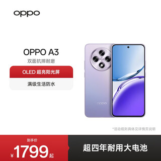 Oppo a3 5g durable god of war direct screen version, double-sided anti-fall and wear-resistant, fully waterproof for daily use, oled super bright sunshine screen, ai mobile phone, aurora purple, 12gb+256gb