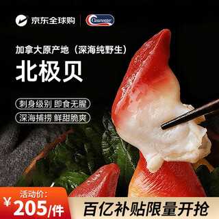 Clearwater canada imported arctic clams 1kg s size 71-100 pieces 0 add whole arctic clam gift box